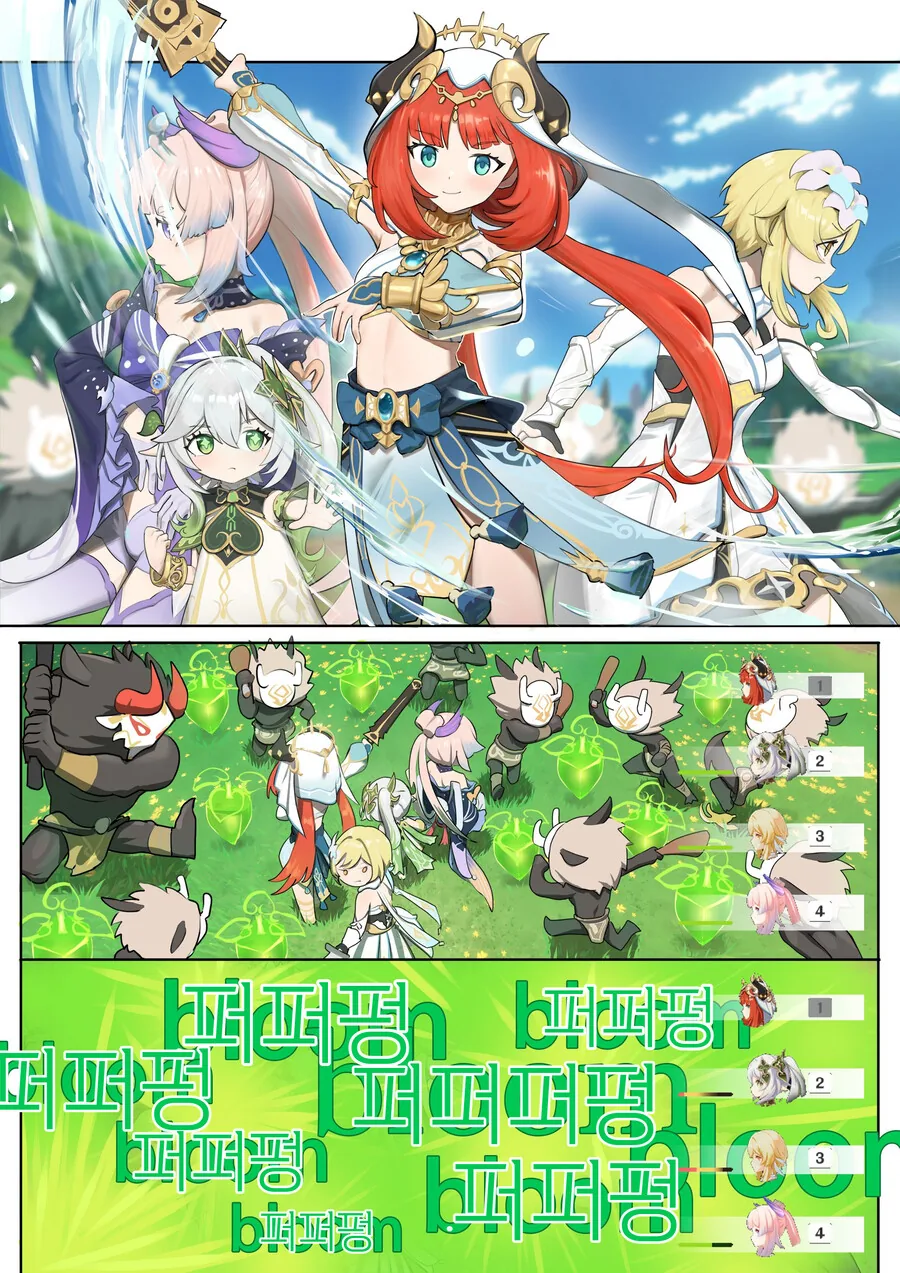 (원신) 닐루 조합 파티 만화.manga