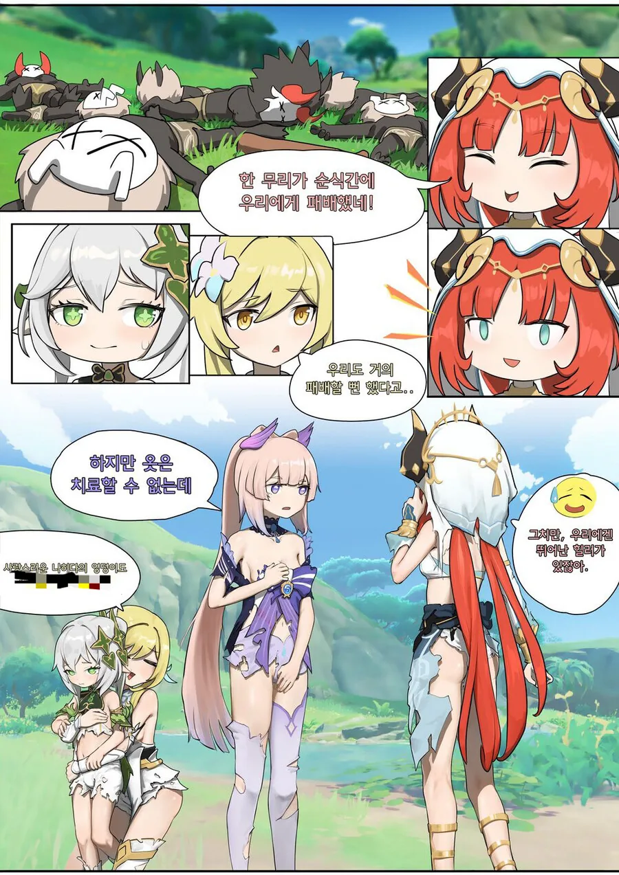 (원신) 닐루 조합 파티 만화.manga - 이미지 2
