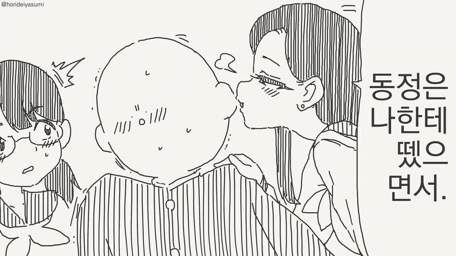 남자에게 ㄷㅈ 상실이 중요한 이유. manga - 이미지 2