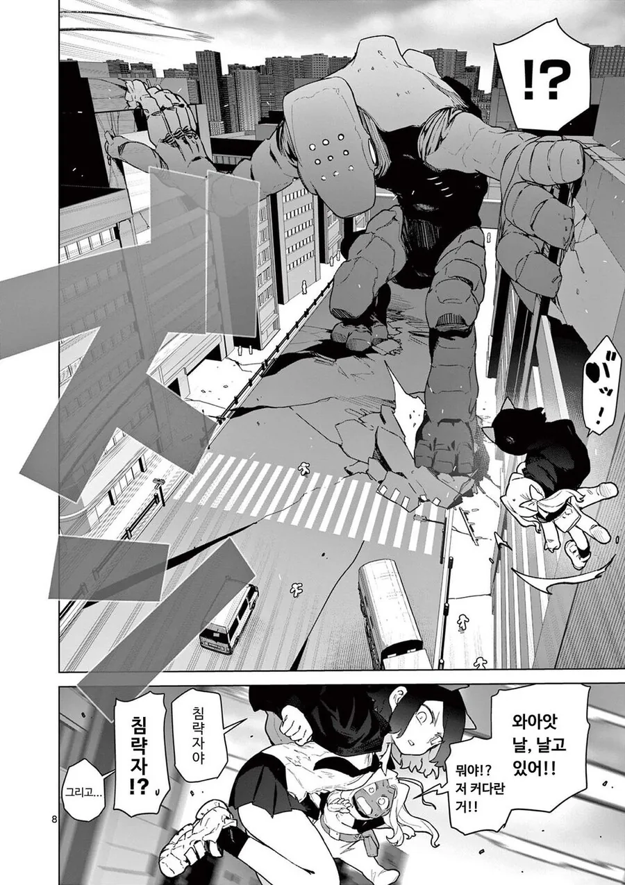 천재 소녀가 고등학교에 전학 오는 만화.ManHwa - 이미지 8