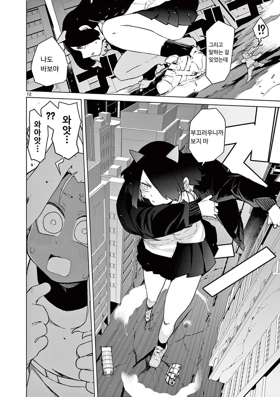 천재 소녀가 고등학교에 전학 오는 만화.ManHwa - 이미지 12