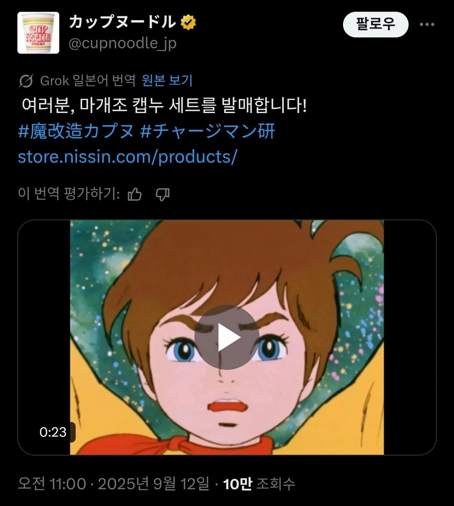 닛신 이 ㅅㄲ들 왤케 차지맨켄에 진심인데 ㅋㅋㅋ