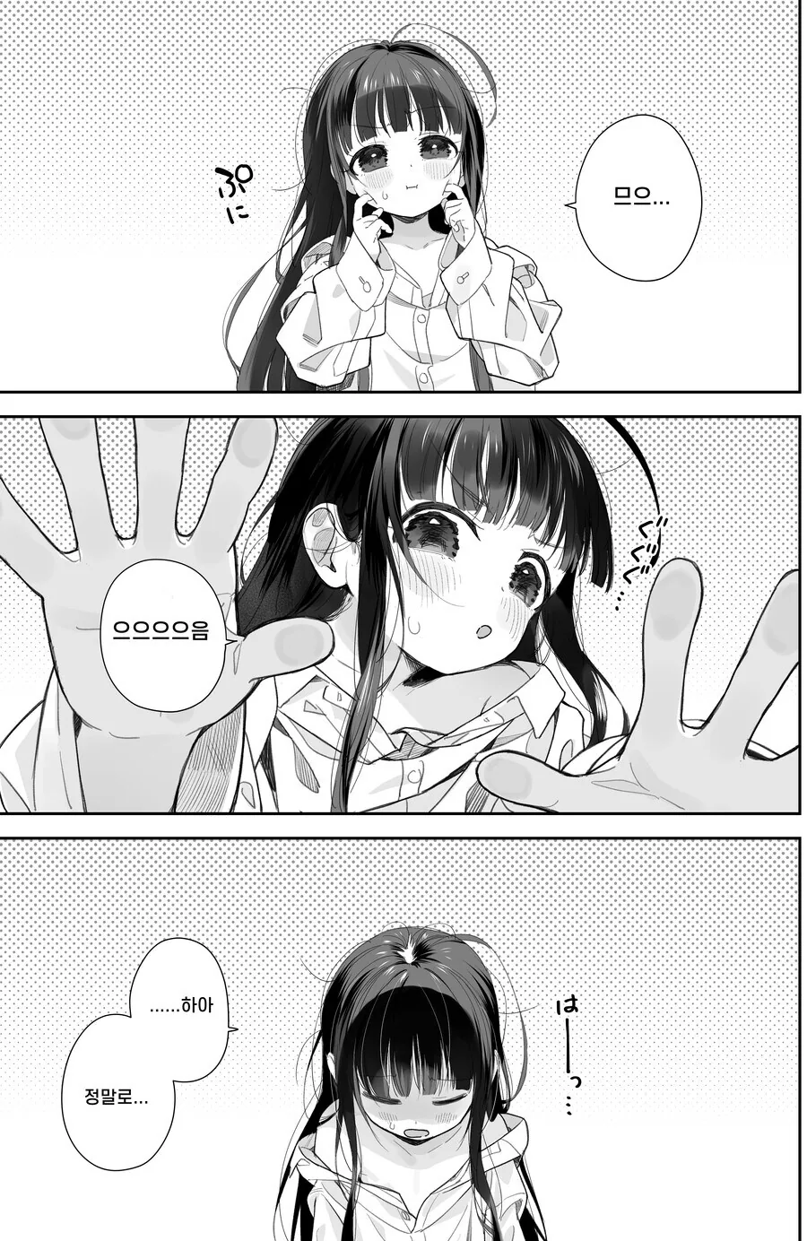 이세계 취소돼서 TSㄹㄹ로 환생하는 만화.manhwa