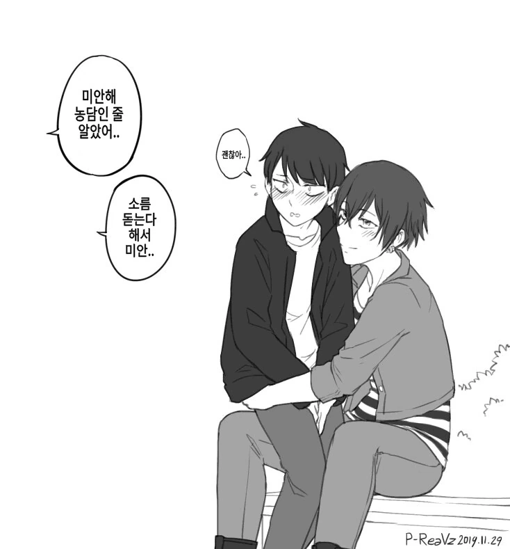 키큰여친이 키작은 남친을 지켜주는 manga - 이미지 2