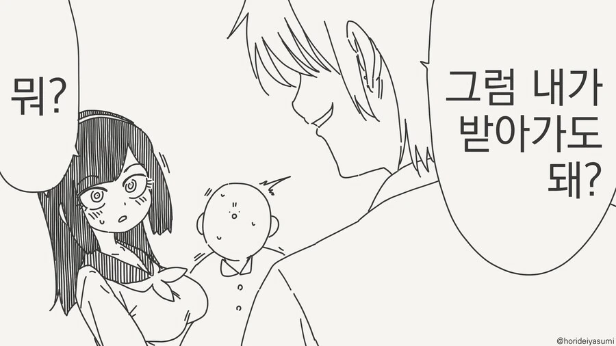 받아가는 만화 - 이미지 2