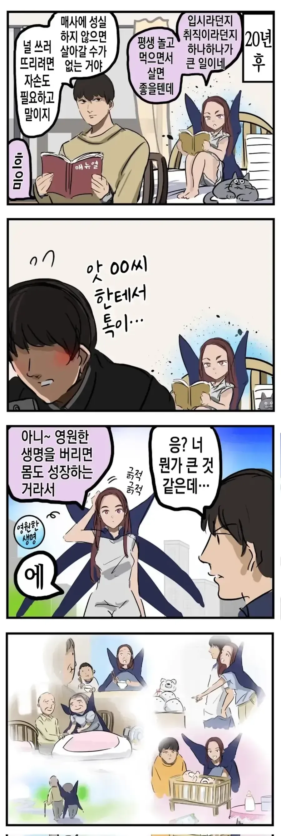 끝없이 부활하는 마왕과 싸우는.MANGA - 이미지 2