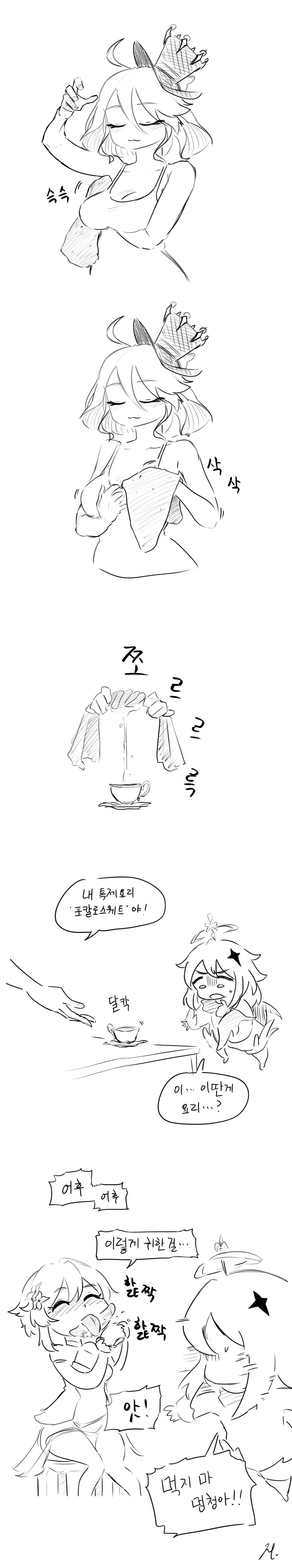 원신)푸리나 특제요리.manwha