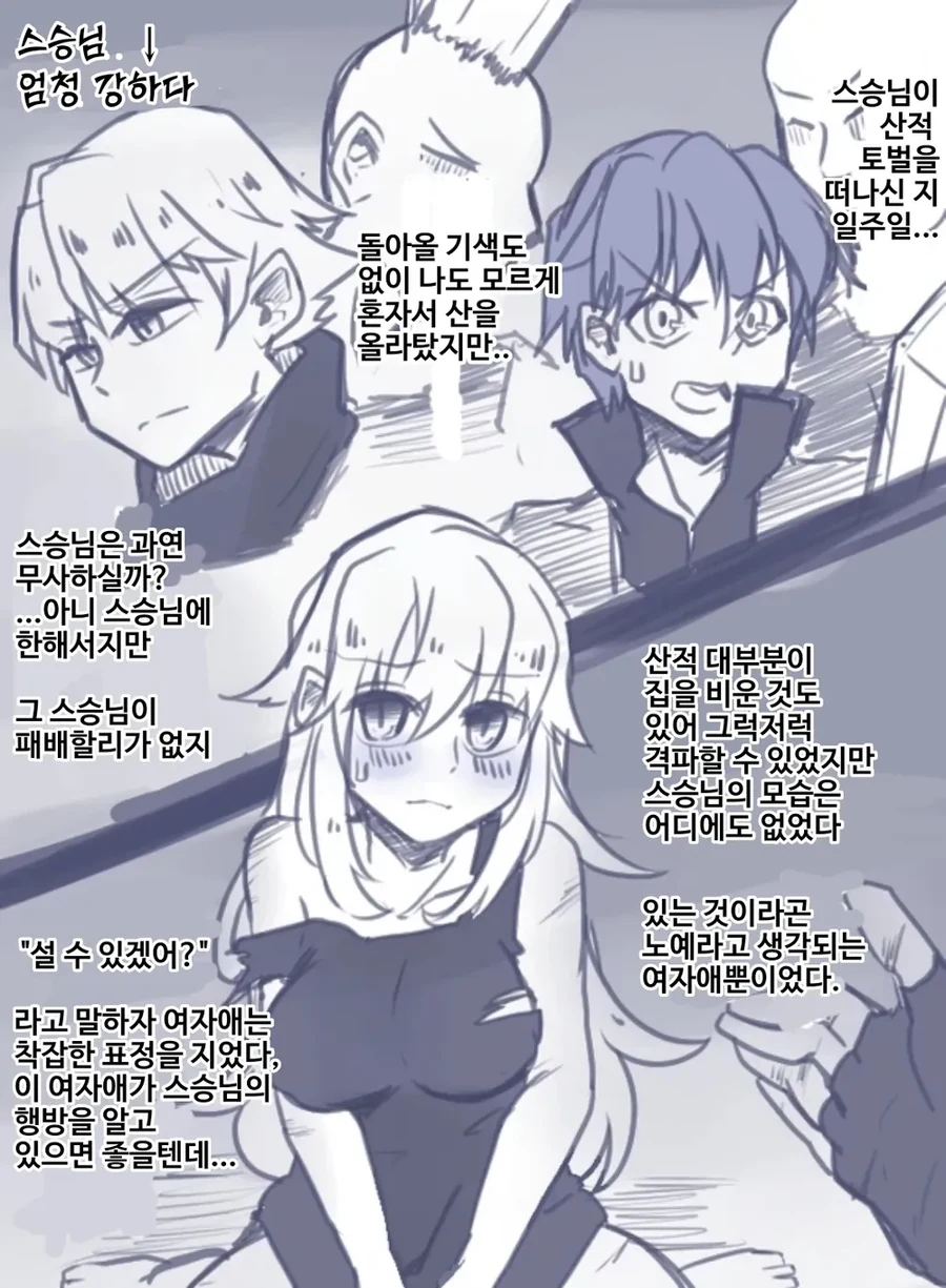레디메이드 TS 암타 댓글.manga