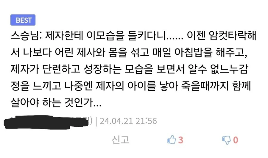 레디메이드 TS 암타 댓글.manga - 이미지 2