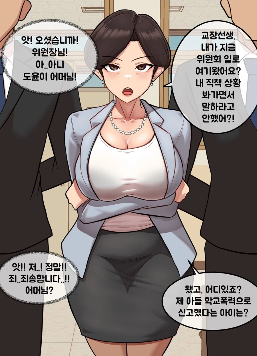 학폭 피해자가 복수를 하능 만화