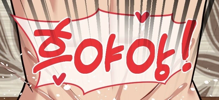 학폭 피해자가 복수를 하능 만화 - 이미지 4