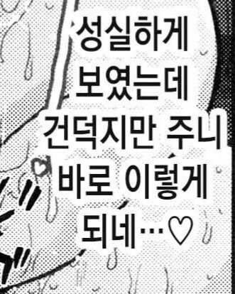 도서관 소녀랑 ㅇㄴㅇ 하고 ㅁㅂ하는 쓰레기남.manhwa - 이미지 8