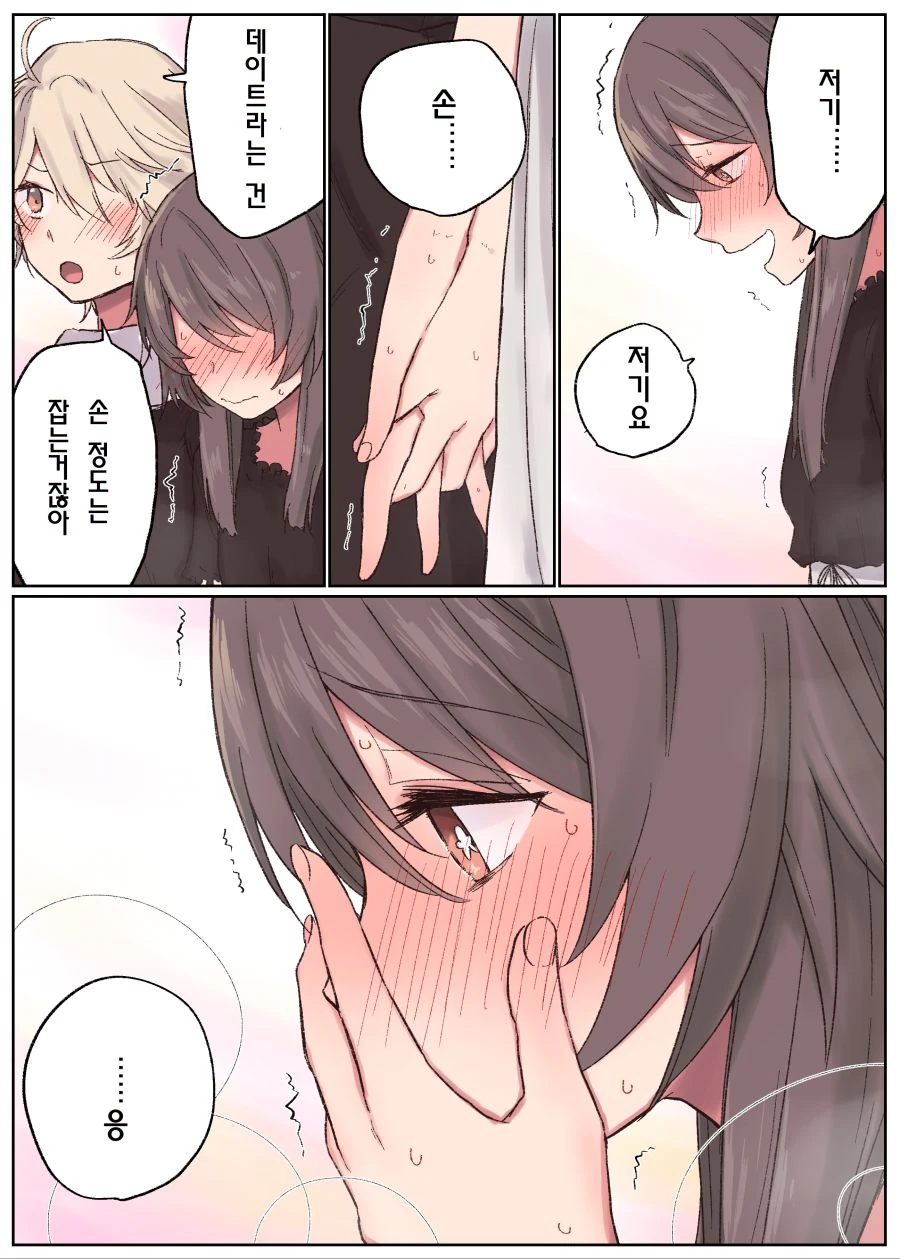 원신) 호두를 데이트에 초대하는.manga - 이미지 4