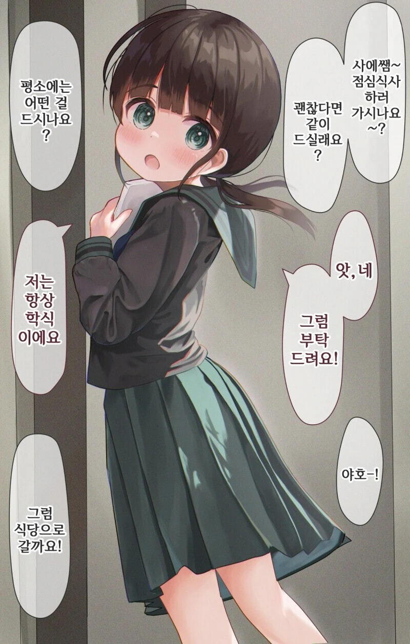 14살 최연소 교수님 만화.manhwa - 이미지 3
