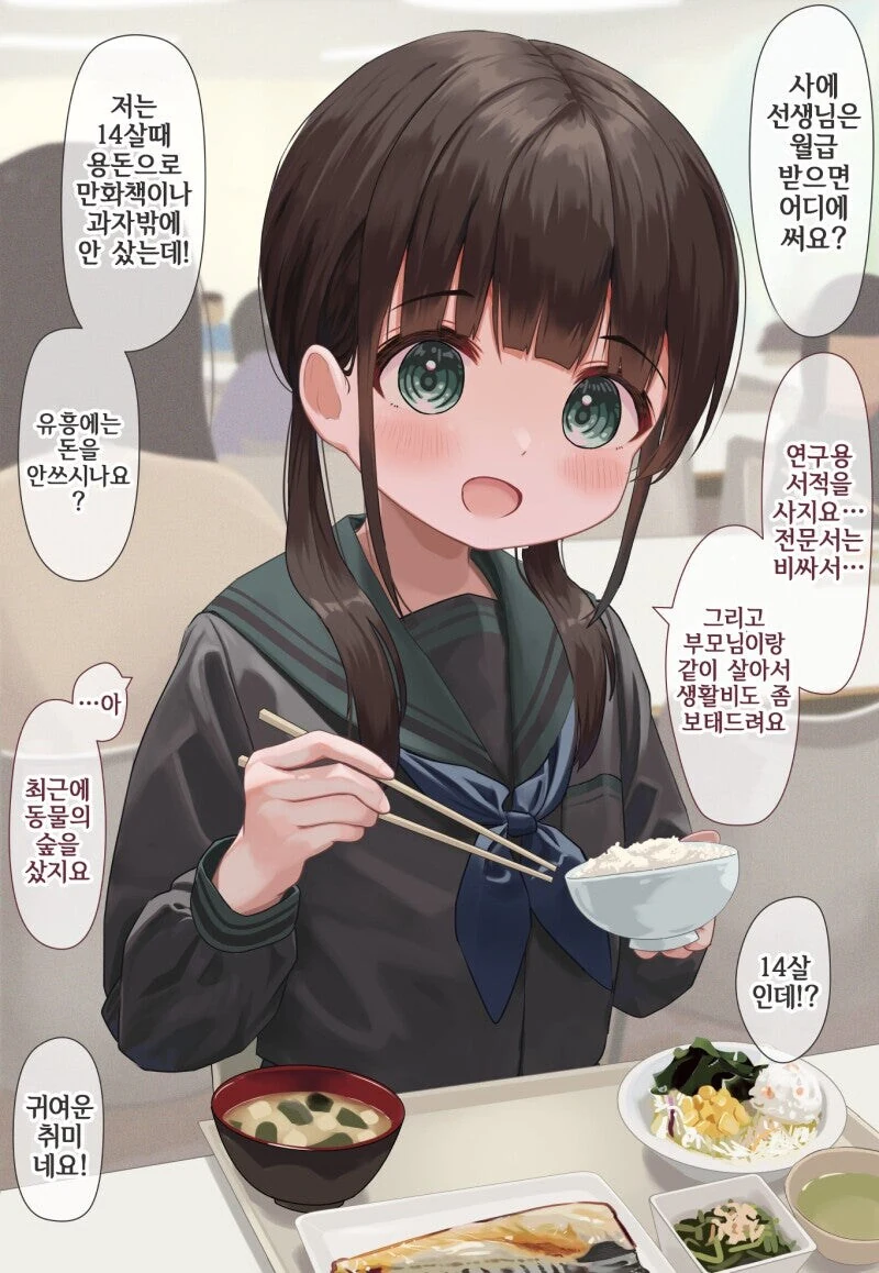14살 최연소 교수님 만화.manhwa - 이미지 5