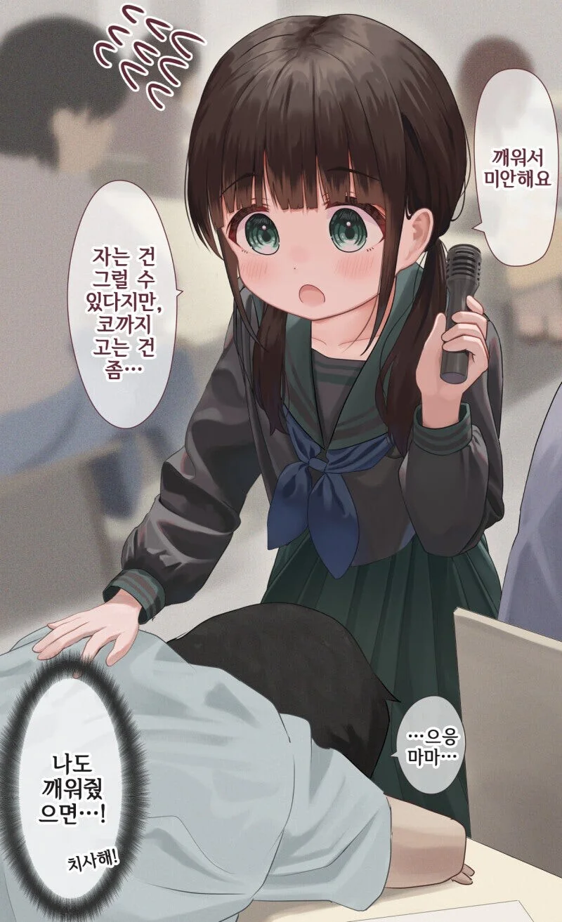 14살 최연소 교수님 만화.manhwa - 이미지 6