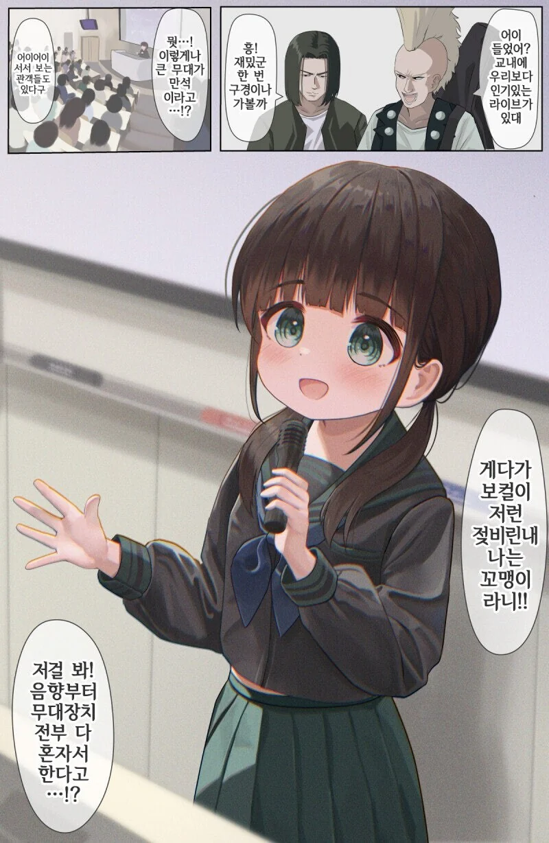 14살 최연소 교수님 만화.manhwa - 이미지 7