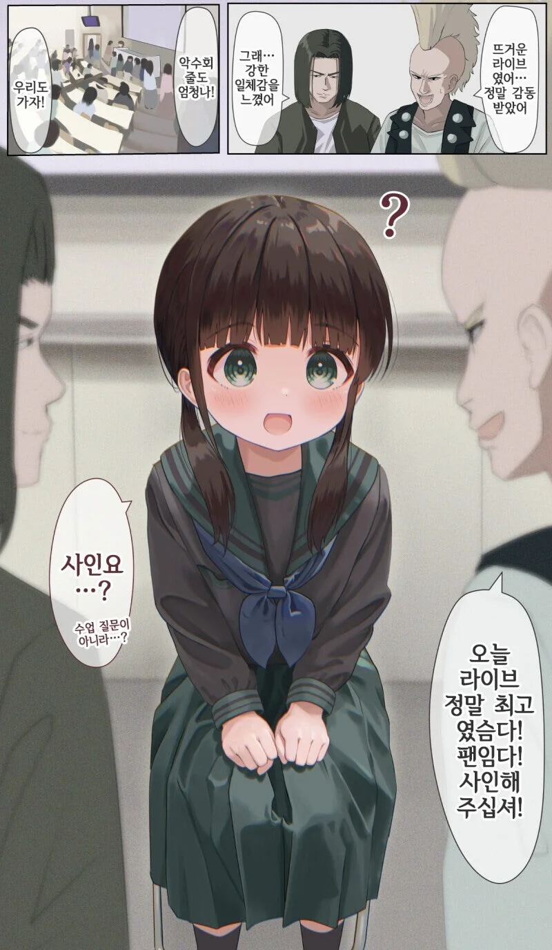 14살 최연소 교수님 만화.manhwa - 이미지 8