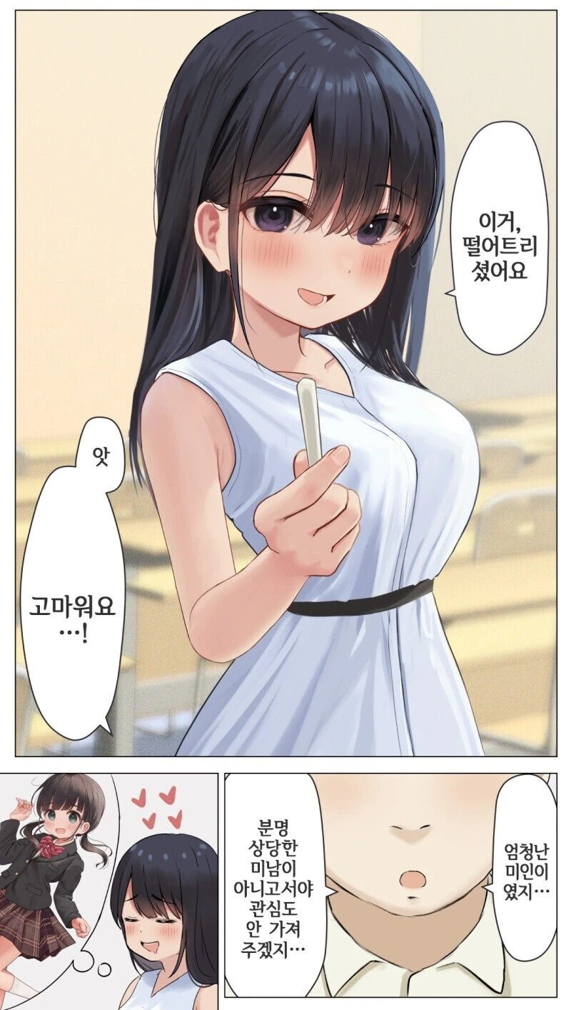 14살 최연소 교수님 만화.manhwa - 이미지 12
