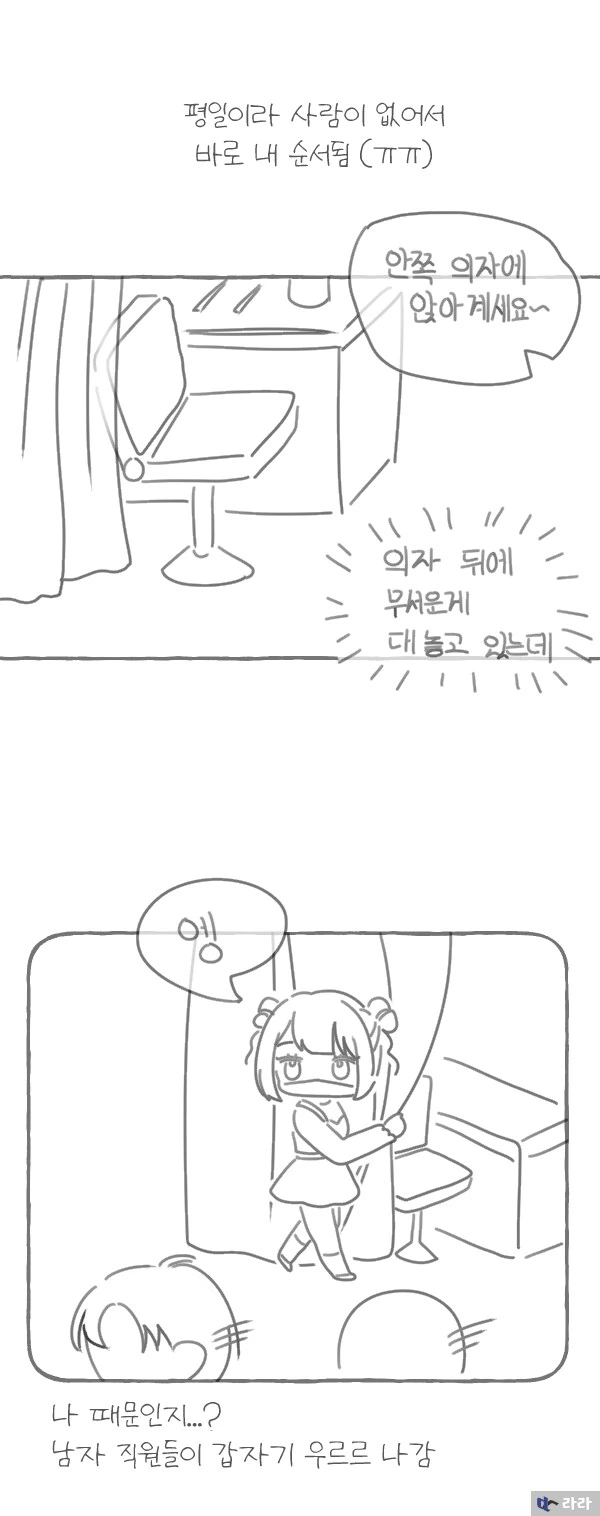 ㅇㅠ두 피어싱 하는 만화 - 이미지 5