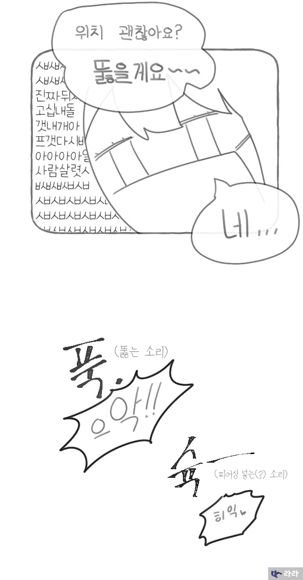ㅇㅠ두 피어싱 하는 만화 - 이미지 7