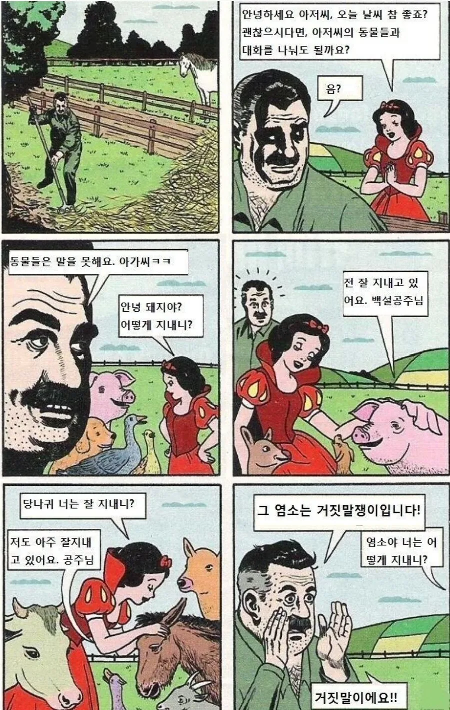 이해가 안가는 만화.jpg