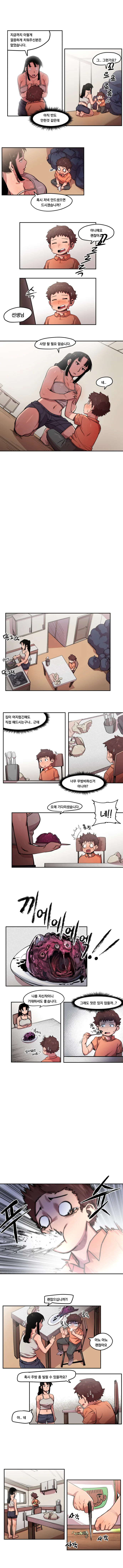 생활력도 없고 2화도 없는 키 큰 빅ㅉㅉ 누나 만화 - 이미지 4