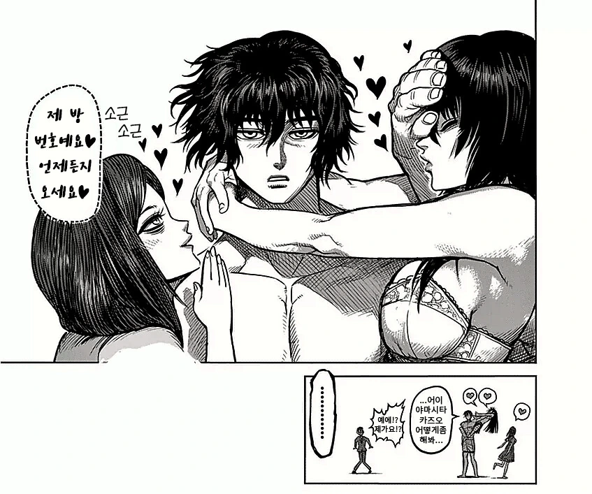 창녀가 될 뻔한 재벌 2세.manhwa - 이미지 10