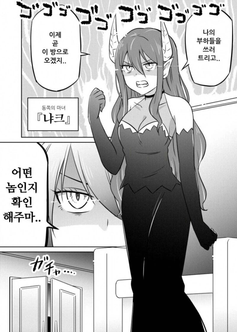 엄청 쎈 이세계 용사 모텔.manwha - 이미지 2