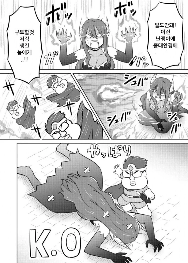 엄청 쎈 이세계 용사 모텔.manwha - 이미지 6