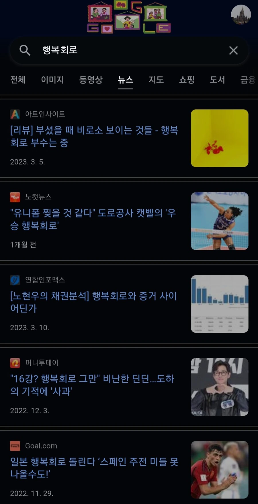 한국 언어에 큰 족적을 남긴 일본 만화영화.manga - 이미지 2