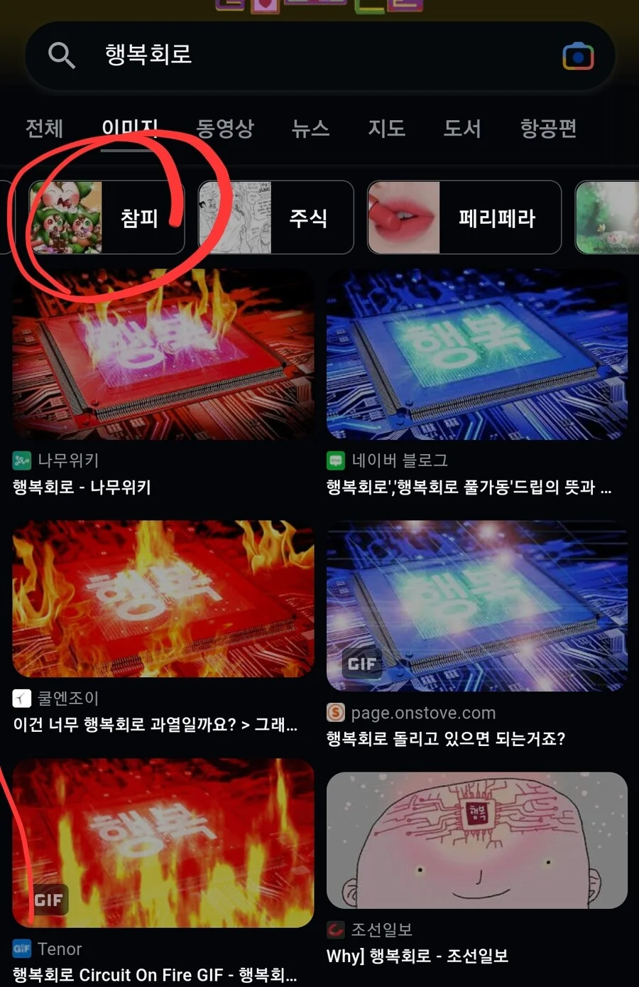 한국 언어에 큰 족적을 남긴 일본 만화영화.manga - 이미지 3