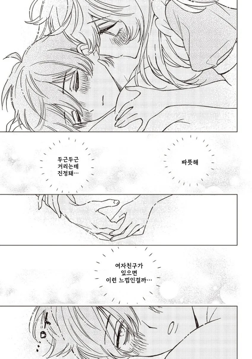얀데레 메이드 로봇.manga - 이미지 26