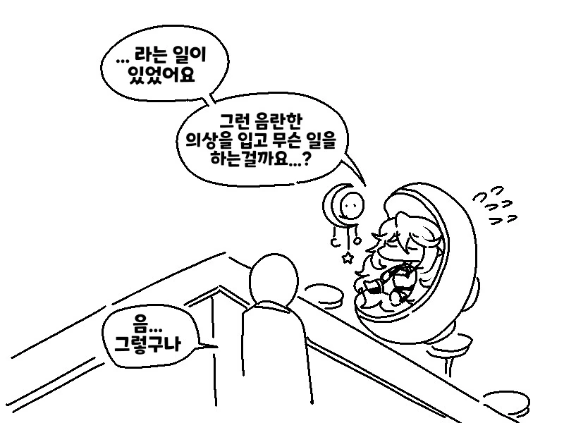 트릭컬)이드가 정신차리는 만화 - 이미지 3