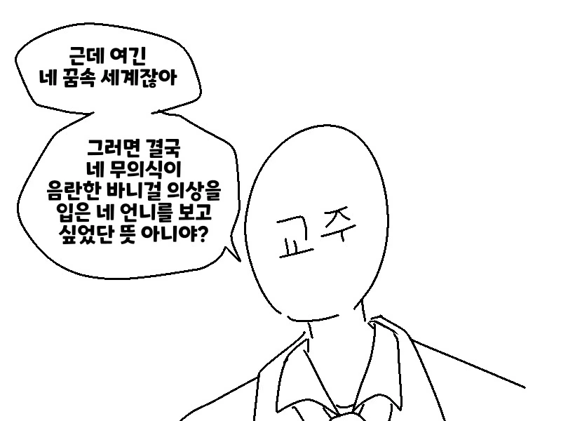 트릭컬)이드가 정신차리는 만화 - 이미지 4