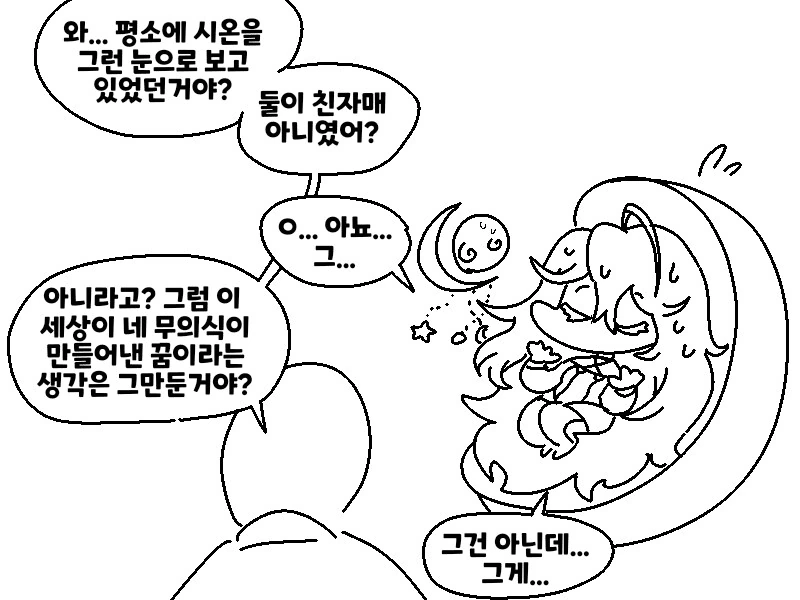 트릭컬)이드가 정신차리는 만화 - 이미지 7