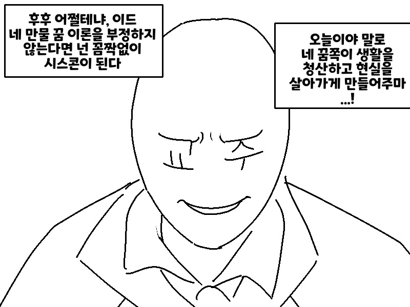 트릭컬)이드가 정신차리는 만화 - 이미지 8