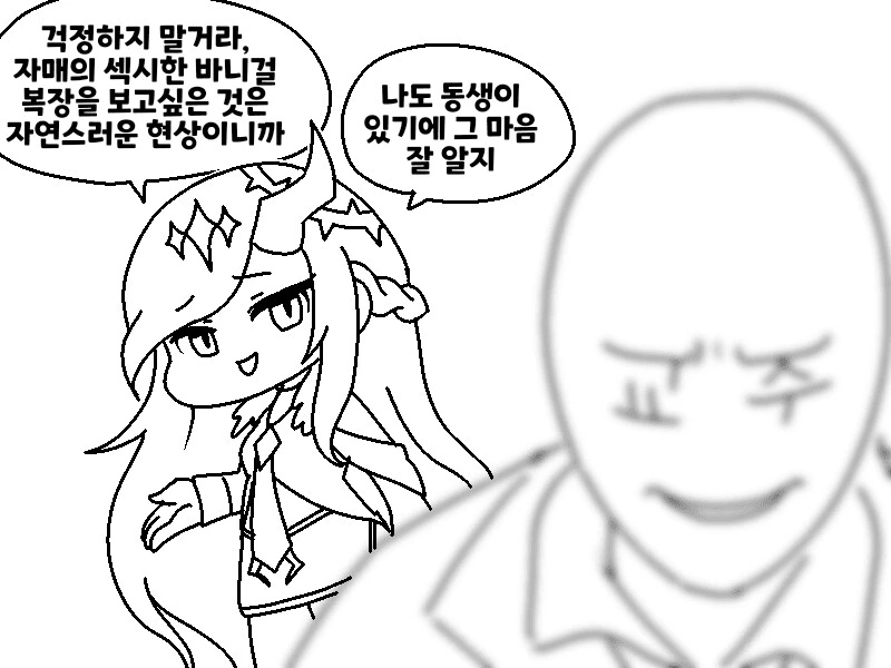 트릭컬)이드가 정신차리는 만화 - 이미지 9