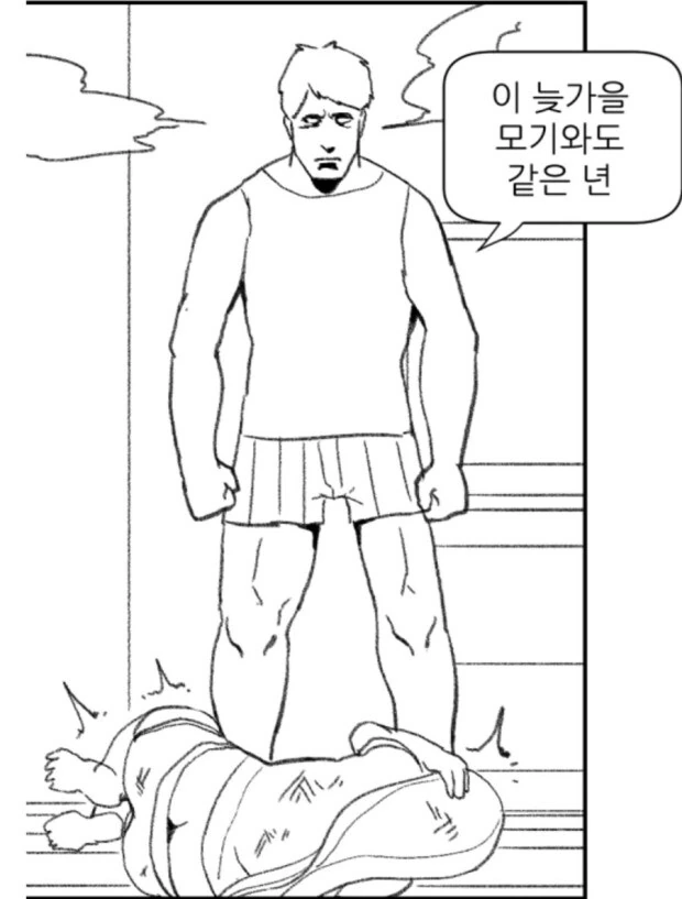 우애좋은 삼남매.manwha - 이미지 2