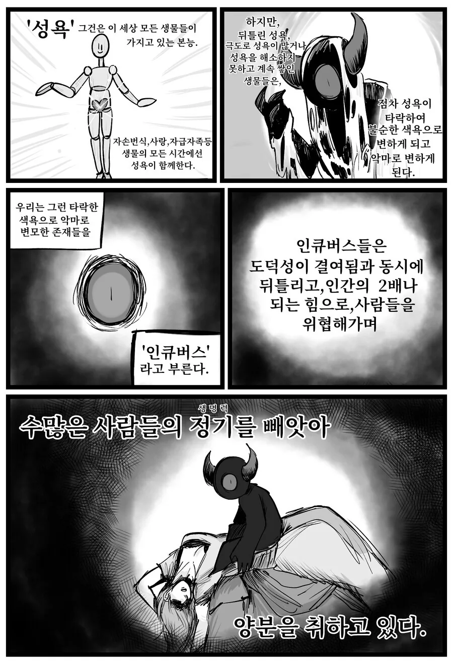 이상ㅅㅇ을 처단하는 마조용사.manhwa