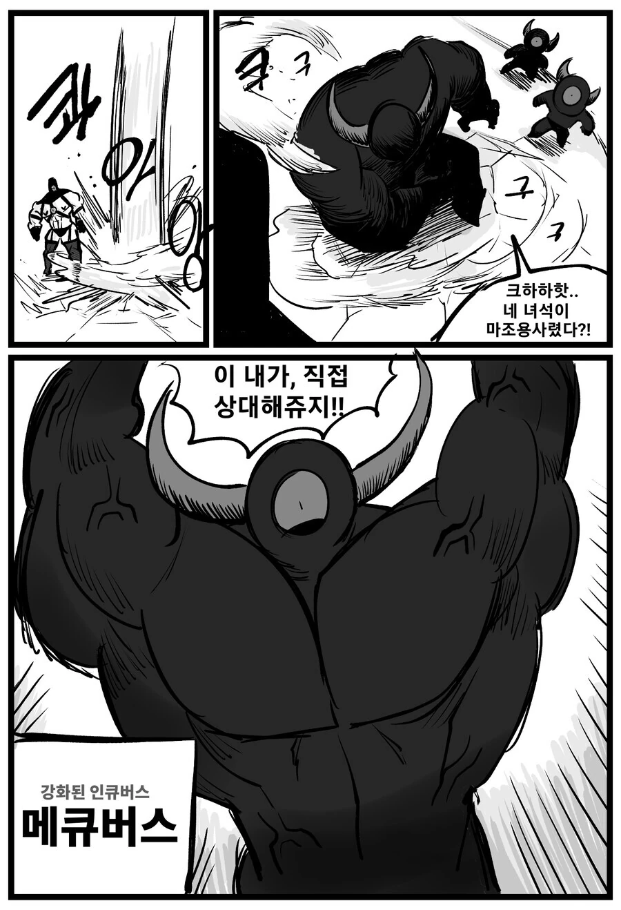 이상ㅅㅇ을 처단하는 마조용사.manhwa - 이미지 7