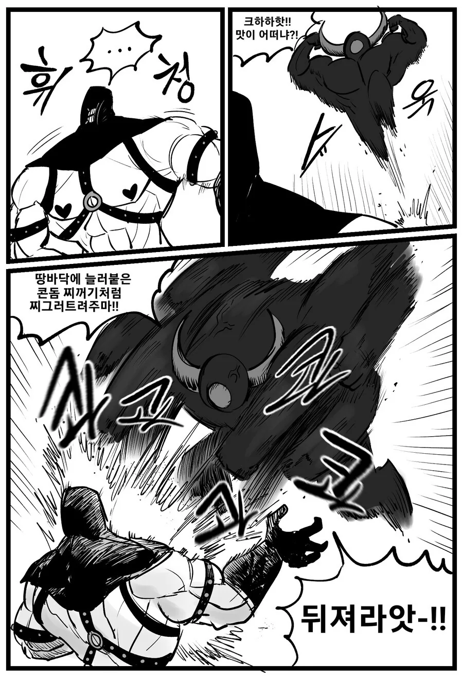이상ㅅㅇ을 처단하는 마조용사.manhwa - 이미지 9