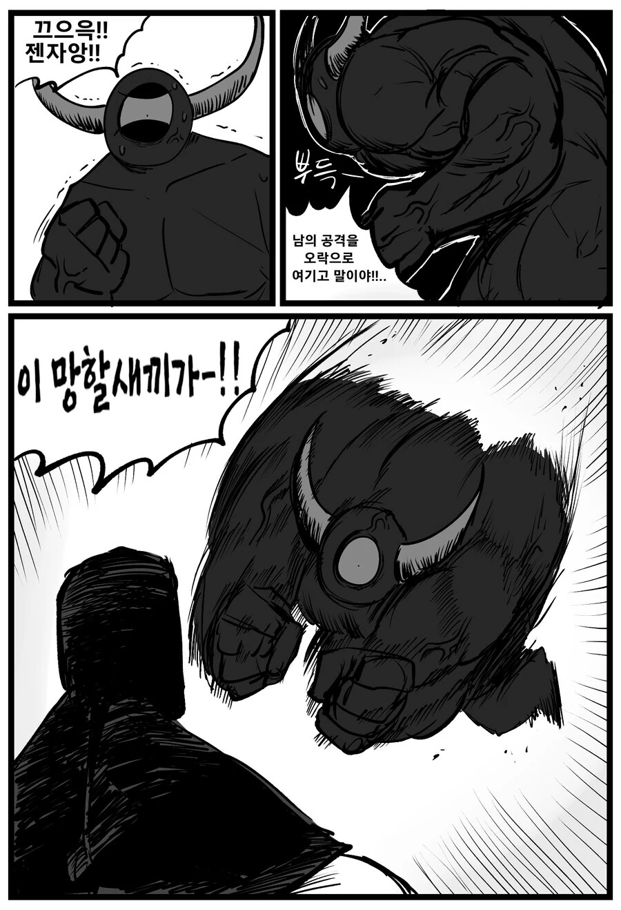이상ㅅㅇ을 처단하는 마조용사.manhwa - 이미지 14
