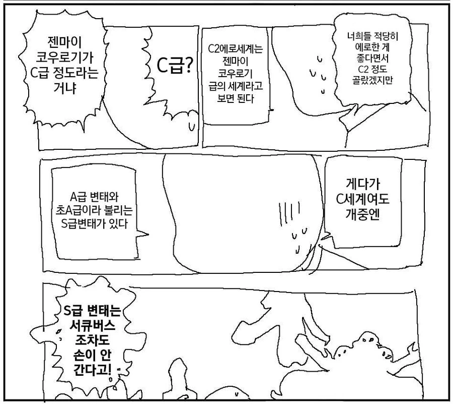 당신이 가고싶은 이세계의 정도.manhwa - 이미지 2