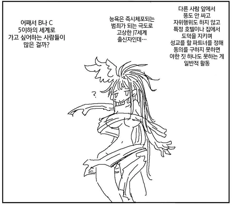 당신이 가고싶은 이세계의 정도.manhwa - 이미지 3