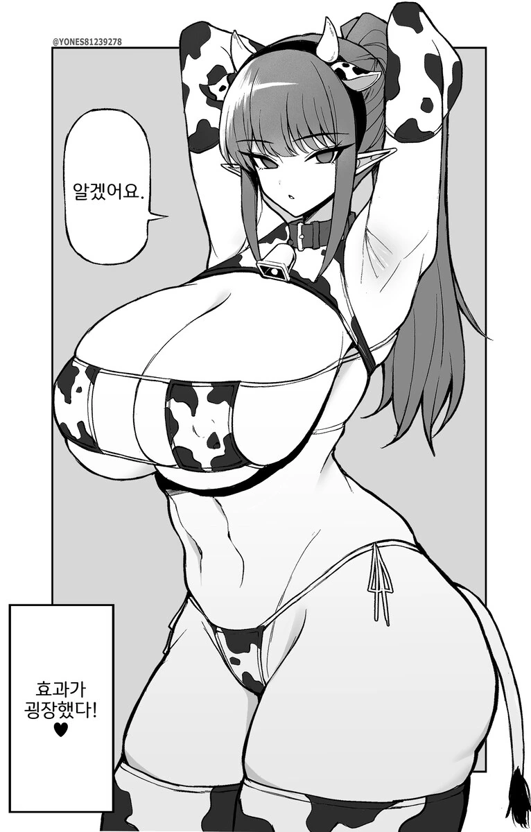 ㅇㅎ) 젖소 엘프 겨드랑이 보는 만화 - 이미지 2