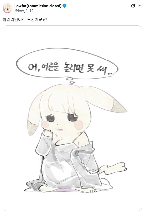 포켓몬)“내 나이에 너 만나면... 어휴.”