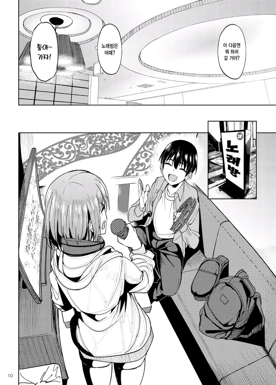 여행을 가는 곳마다 출입금지 당하는 커플 ㅋㅋㅋ.manhwa - 이미지 3