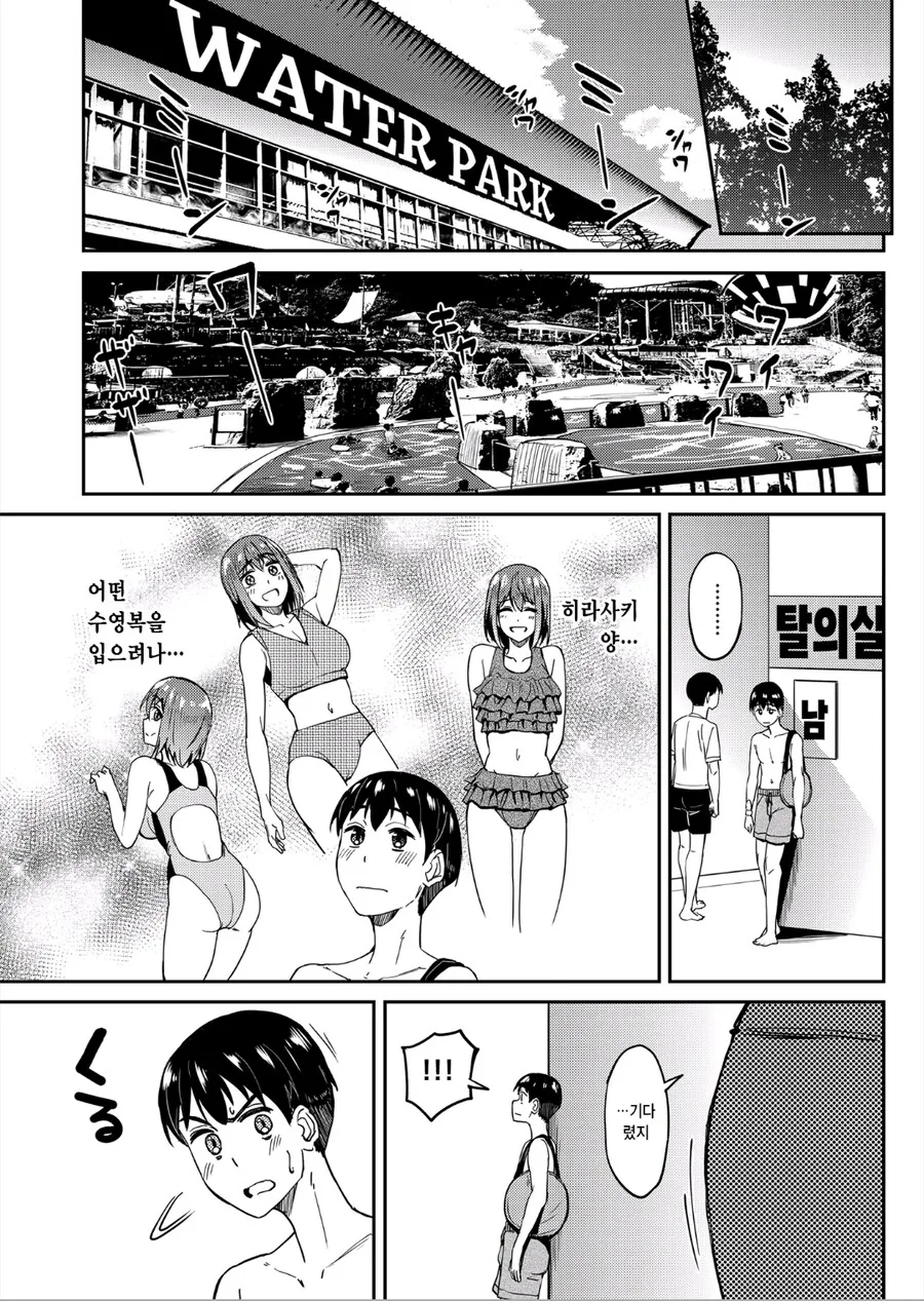 여행을 가는 곳마다 출입금지 당하는 커플 ㅋㅋㅋ.manhwa - 이미지 7