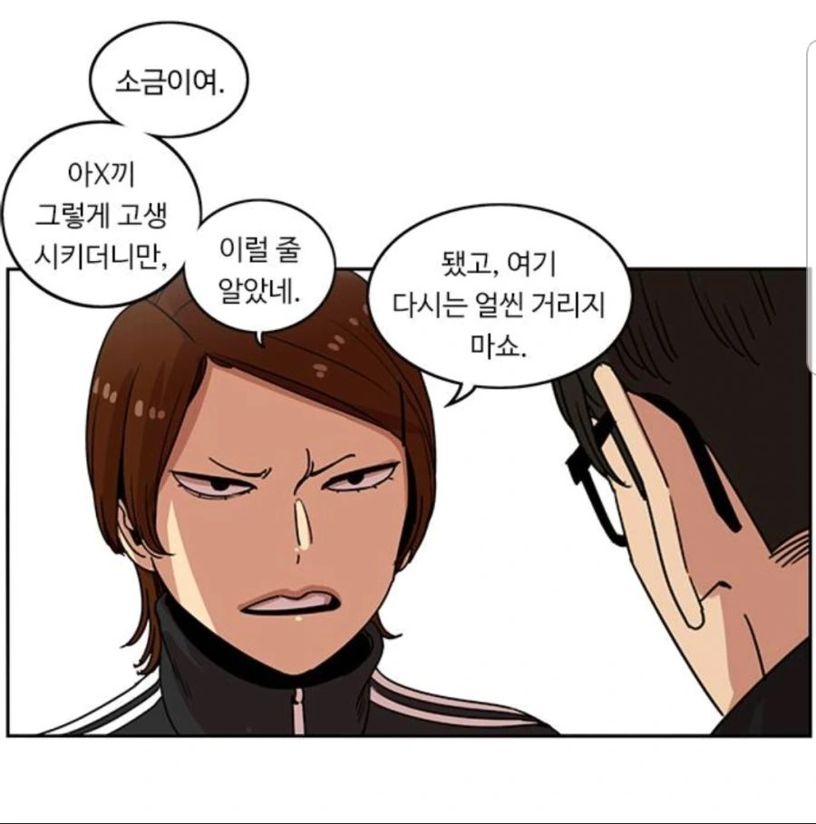 뷰군)쓰레기가 가진 마지막 인간성.manhwa - 이미지 4